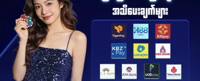 အခမဲ့ လှည့်မည် အကြိမ် ၂၀၀ promotion banner